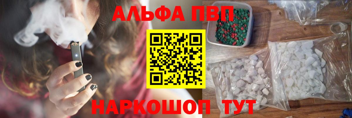 купить наркотики сайты  Alpha-PVP VHQ  A PVP VHQ  Вход с VPN  A PVP СК КРИС  Санкт-Петербург 