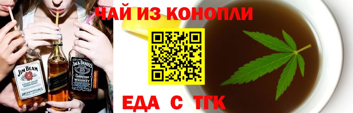 Санкт-Петербург  Canna-Cookies марихуана  Вход с VPN 