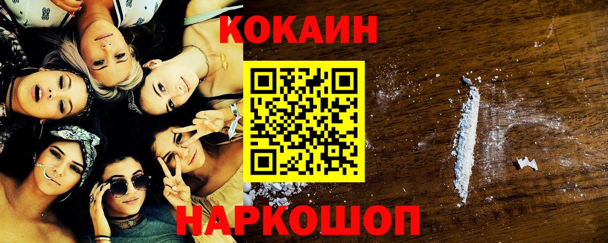 КОКАИН Колумбийский Санкт-Петербург