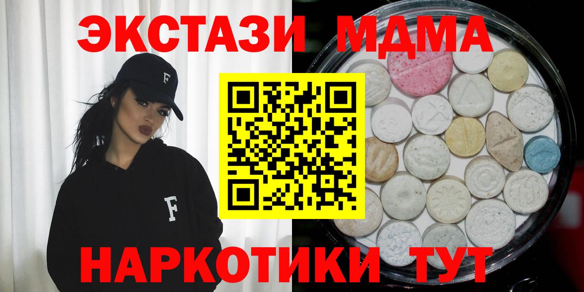 ЭКСТАЗИ таблы Санкт-Петербург