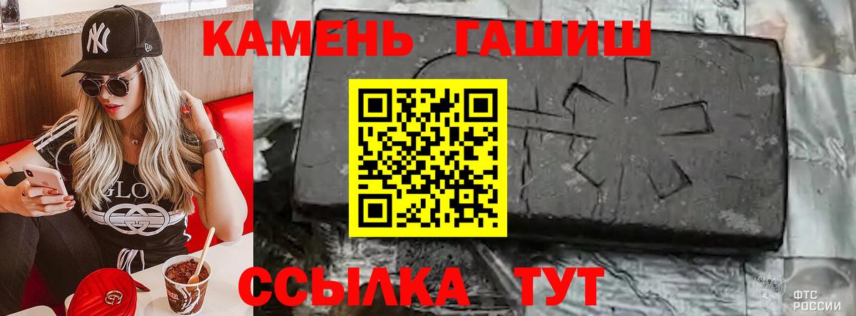 ГАШ убойный Санкт-Петербург