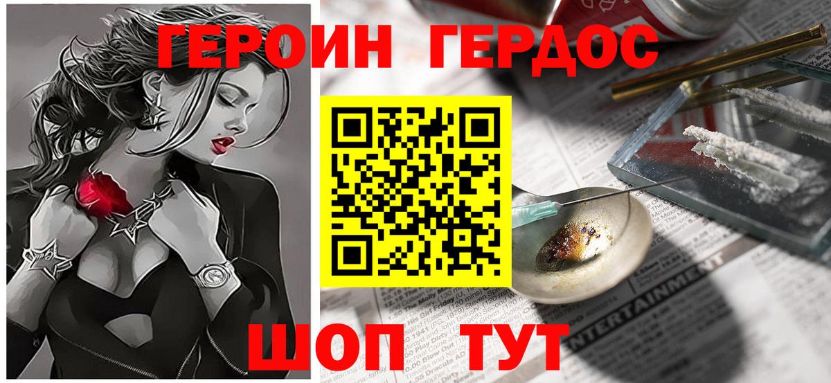 Героин Афган Санкт-Петербург