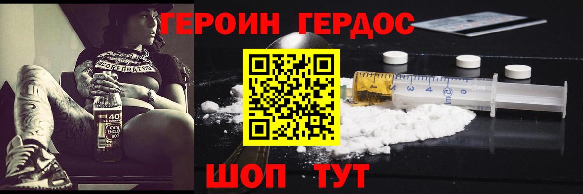 ГЕРОИН гречка  Вход с VPN  Санкт-Петербург 