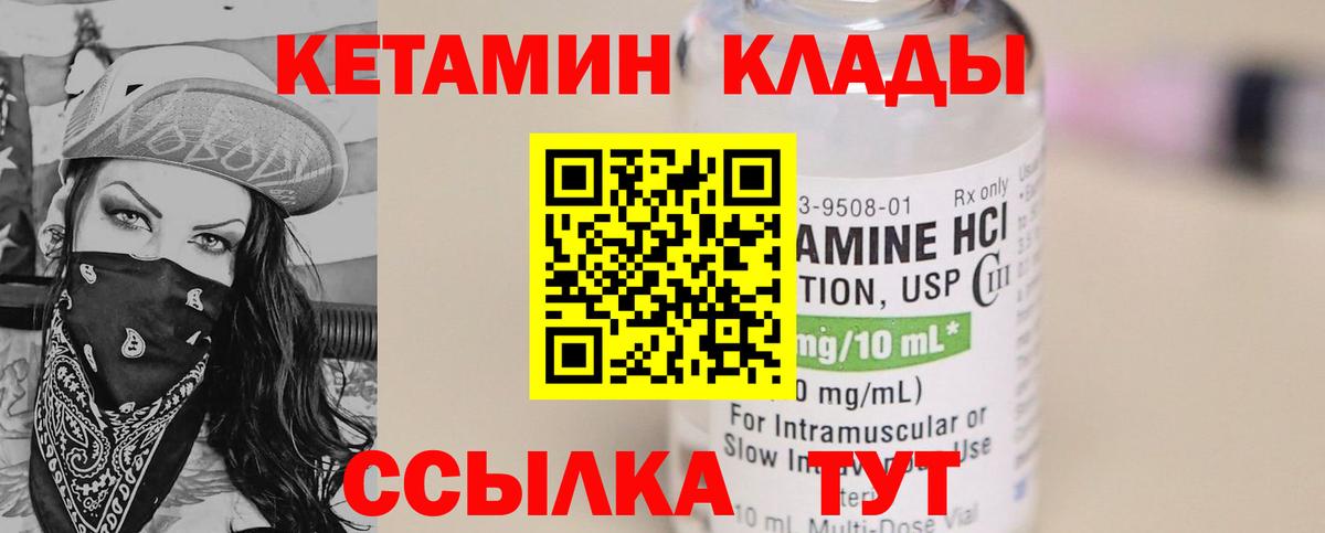 КЕТАМИН ketamine  Кетамин VHQ  Вход с VPN  hydra как зайти  Санкт-Петербург 