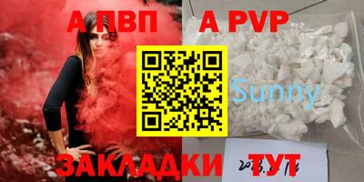 стафф Партизанск