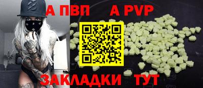стафф Партизанск