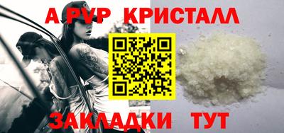 стафф Партизанск