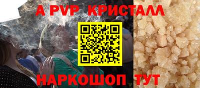 стафф Партизанск