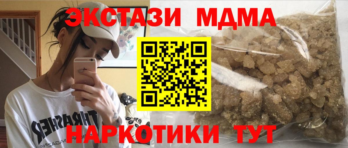 МДМА кристаллы  Вход с VPN  Санкт-Петербург  MDMA  MDMA молли 