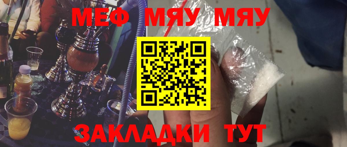 Санкт-Петербург  Меф VHQ  Мефедрон  Вход с VPN  блэк спрут ССЫЛКА  МЯУ-МЯУ mephedrone  МЕФ 