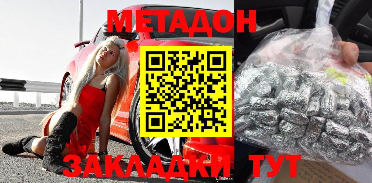 Метадон мёд Санкт-Петербург