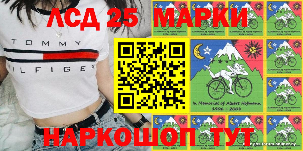 Наркотические марки 1,8мг Санкт-Петербург