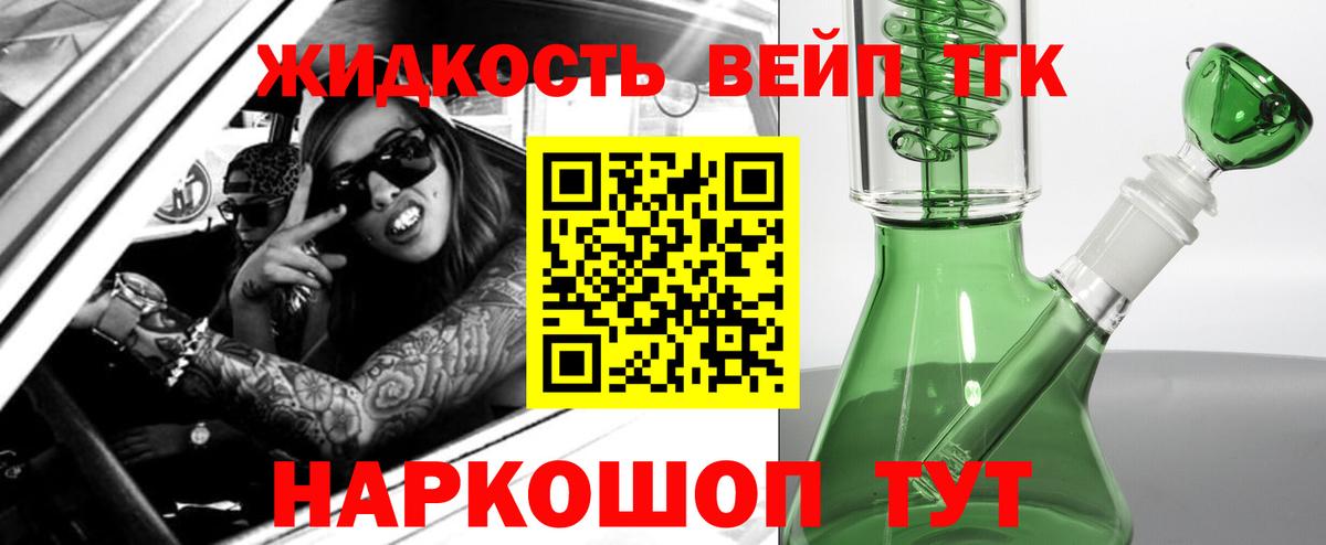 Санкт-Петербург  Дистиллят ТГК жижа  купить   Вход с VPN 