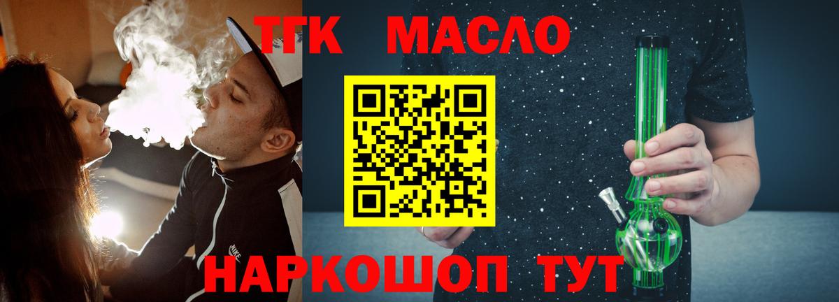 Дистиллят ТГК гашишное масло Санкт-Петербург
